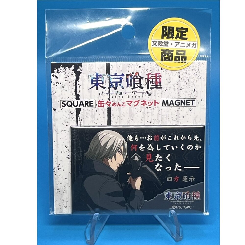 Rare Tokyo Ghoul Yomo Renji Anime Magnet Imported From Japan New Sealed